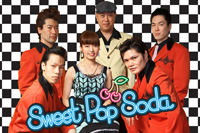 大将&SweetPopSoda